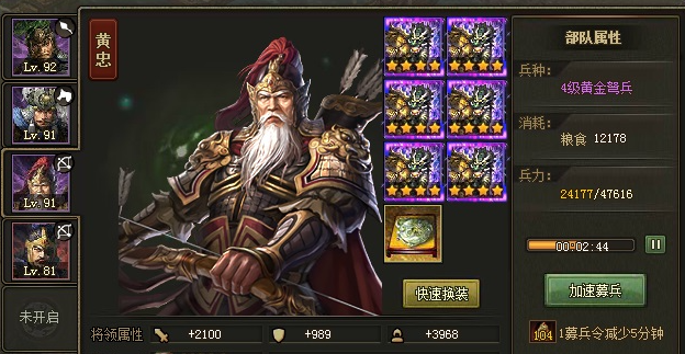 攻城掠地153级将领怎么搭配