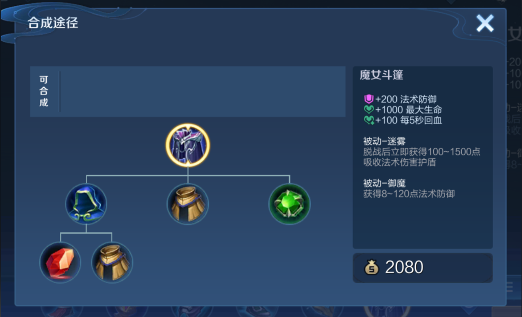 王者荣耀的防御装怎么出