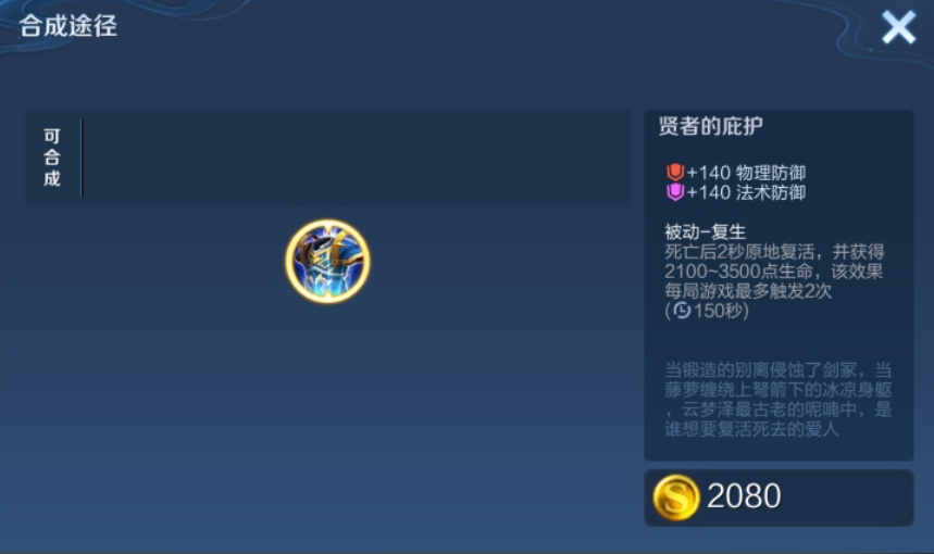 王者荣耀的防御装怎么出