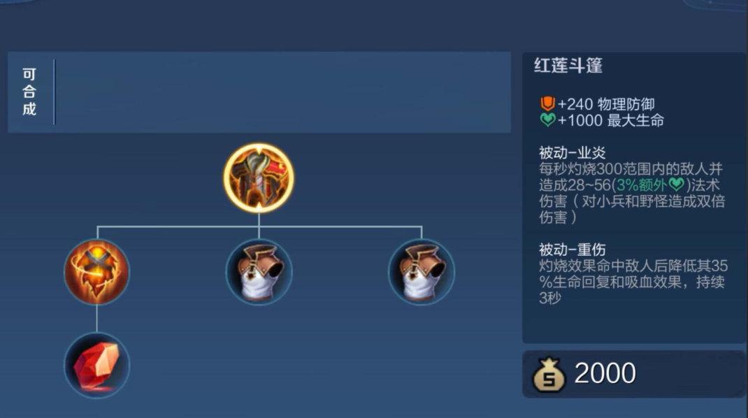 王者荣耀的防御装怎么出