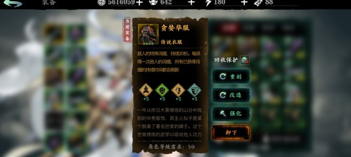 影之刃3五圣体怎么刷