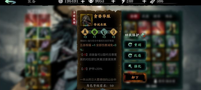 影之刃3五圣体怎么刷