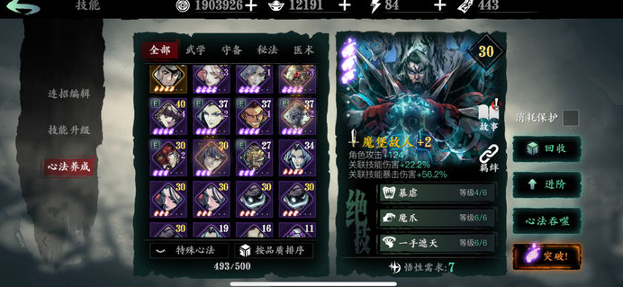 影之刃3五圣体怎么刷