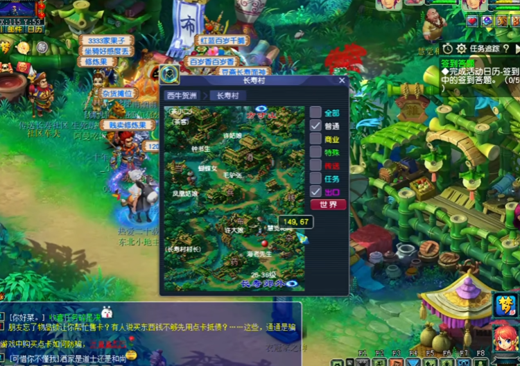 梦幻西游如何去长寿