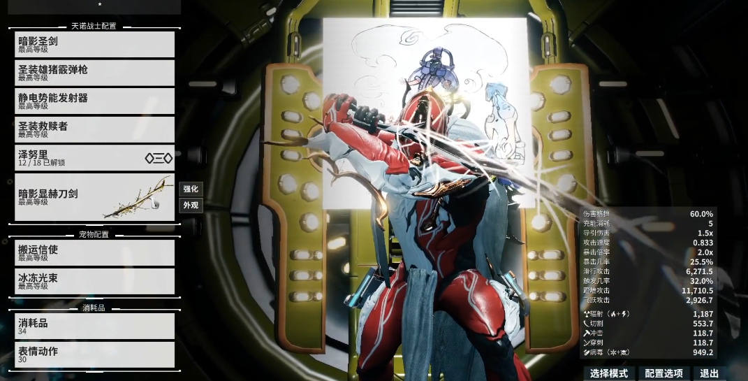 星际战甲圣剑圣装怎么得