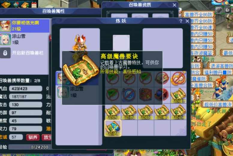 梦幻西游如何打掉鬼魂