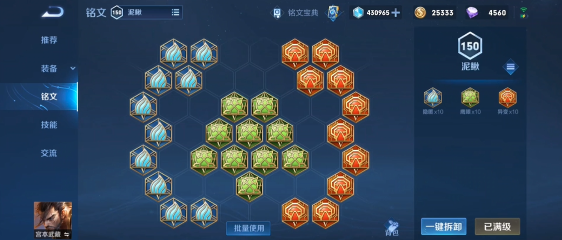 王者荣耀达摩怎么出装