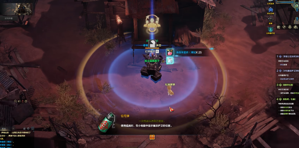 失落的方舟怎么打信号