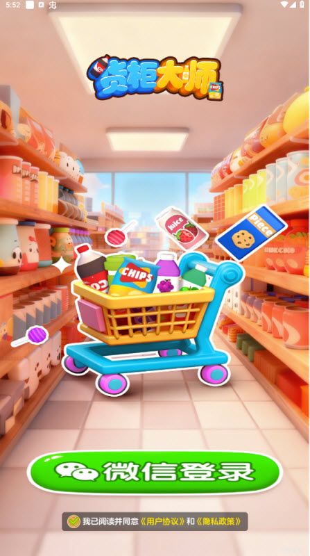 货柜大师 货柜大师