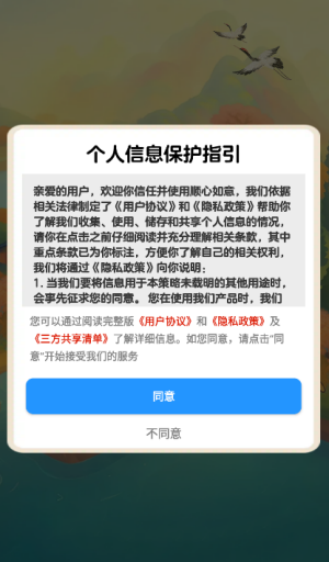 顺心如意红包版截图3