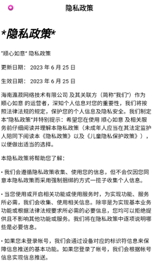 顺心如意红包版截图0