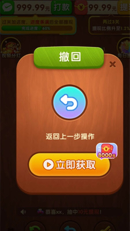 发财金块截图1