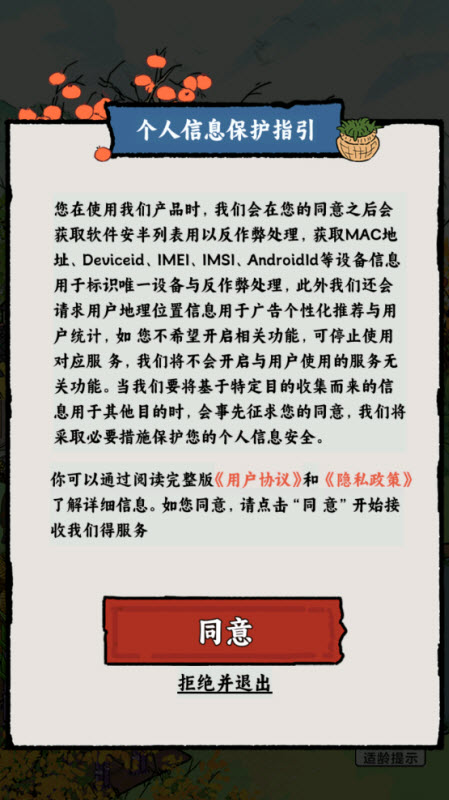 无忧小菜园截图2