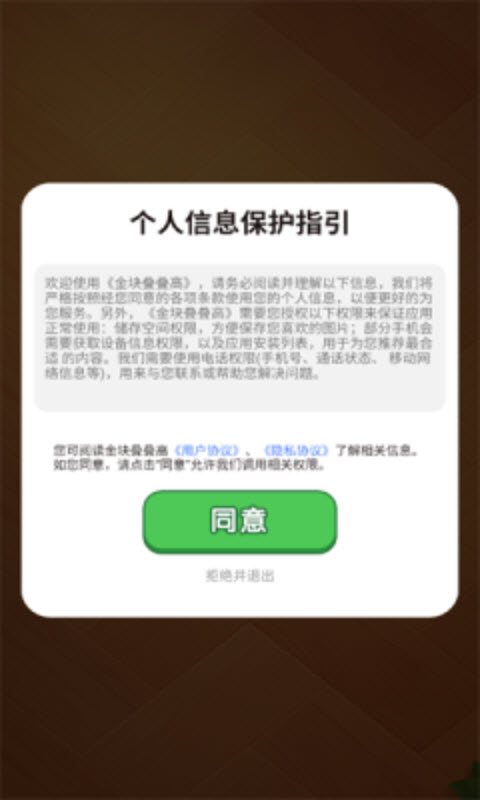 金块叠叠高截图1