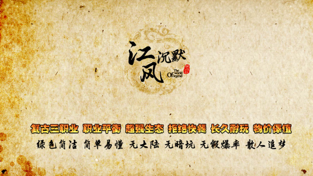 江风经典沉默176截图0