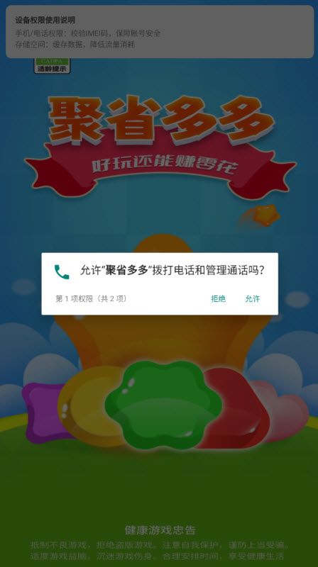 聚省多多 聚省多多