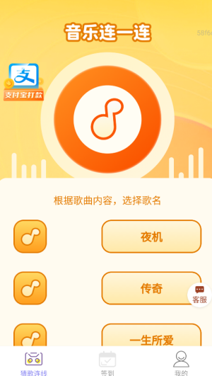 喜运连连赚 喜运连连赚