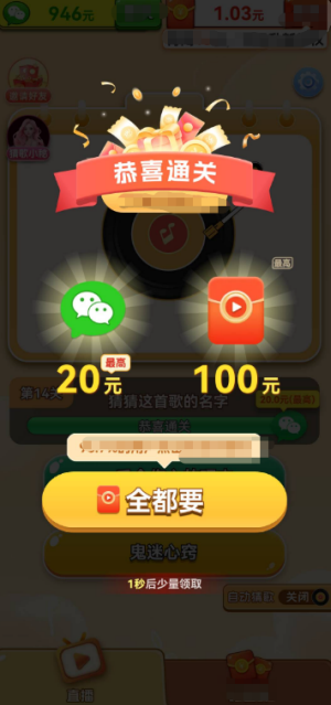 乐曲大挑战 乐曲大挑战