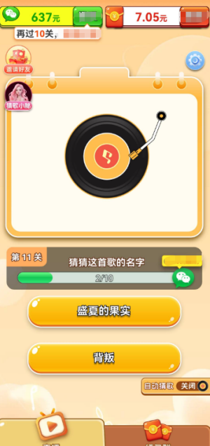 乐曲大挑战 乐曲大挑战