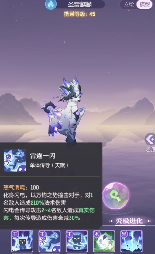 长安幻想龙宫85级带什么宠物