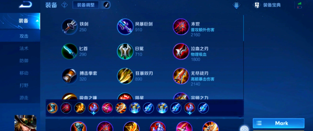 王者荣耀马可最强出装怎么出