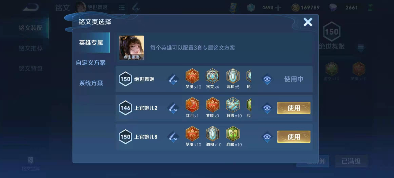 王者荣耀上官的出装铭文怎么出 王者荣耀上官的出装铭文怎么出