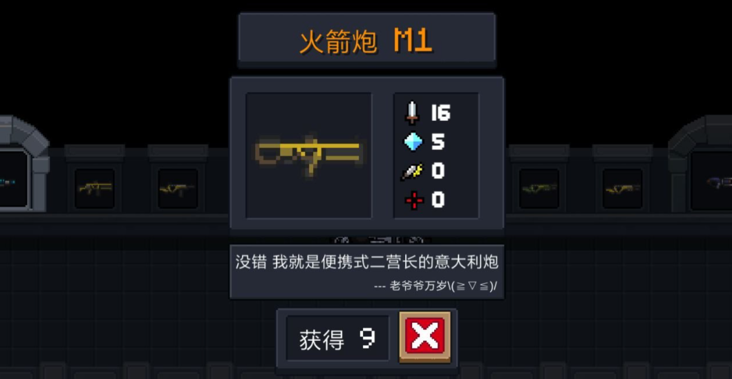 元气骑士火箭炮二代怎么合成