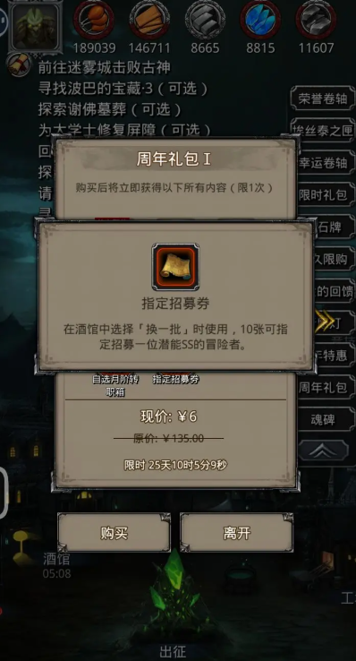 地下城堡2前期打什么副本 地下城堡2前期打什么副本