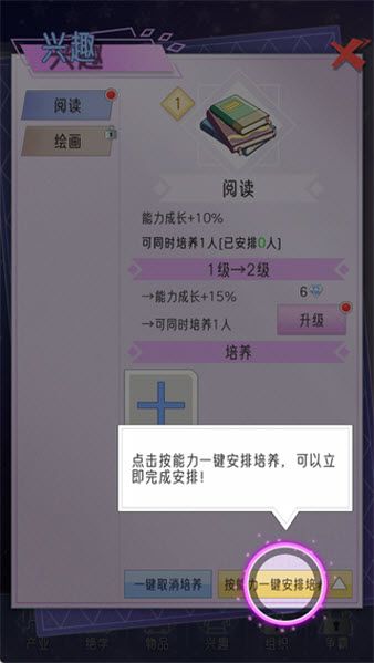 豪门家主模拟器 豪门家主模拟器