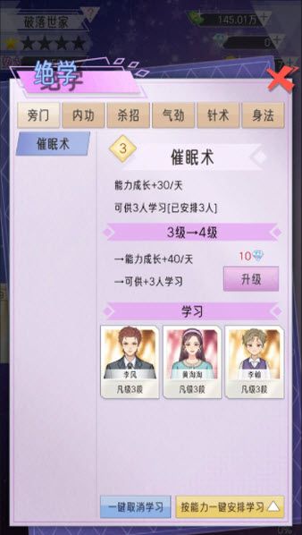 豪门家主模拟器 豪门家主模拟器