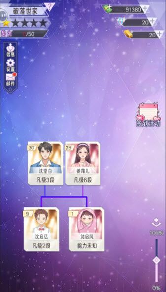 豪门家主模拟器 豪门家主模拟器