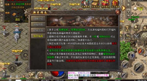 名渊传奇十二职业