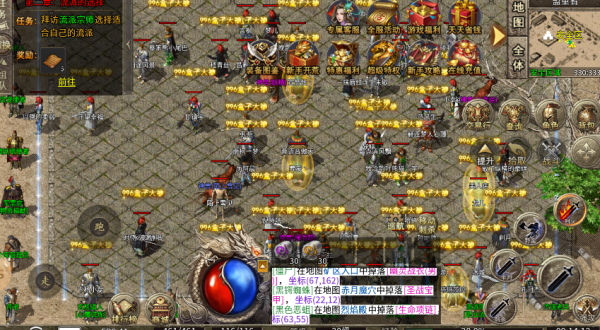 名渊传奇十二职业