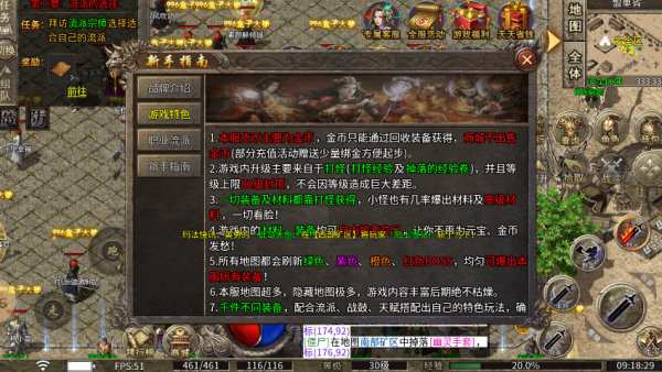 名渊传奇十二职业