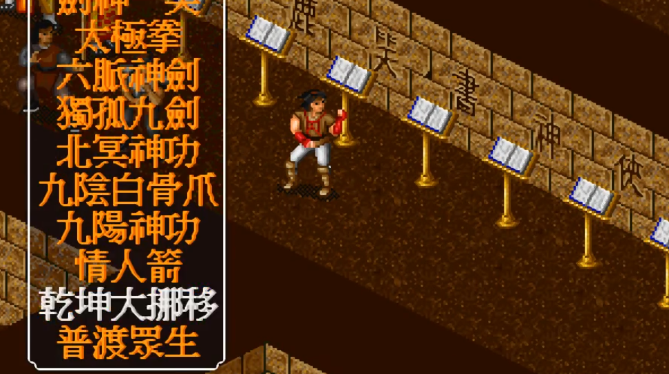 金庸群侠传1所有武功获得方式是什么