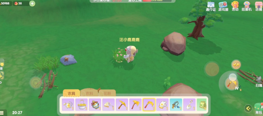 摩尔庄园镰刀怎么用