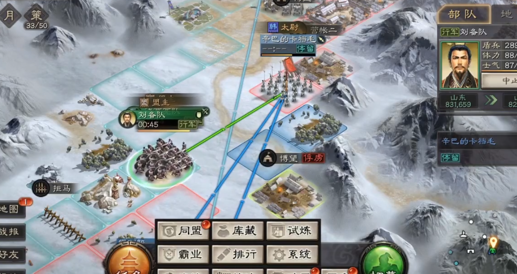 三国志战略版怎么建立同盟