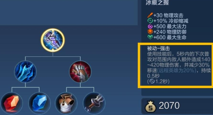 王者荣耀暃出装铭文怎么搭配