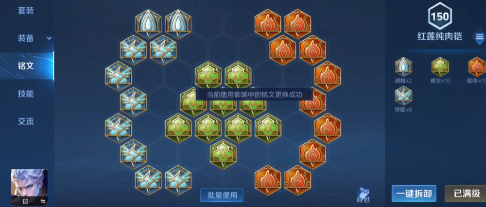 王者荣耀铠新手1v1铭文出装怎么搭配