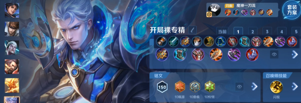王者荣耀铠新手1v1铭文出装怎么搭配