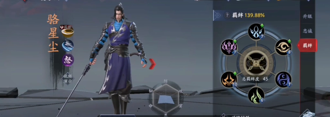 流星群侠传随从羁绊怎么玩