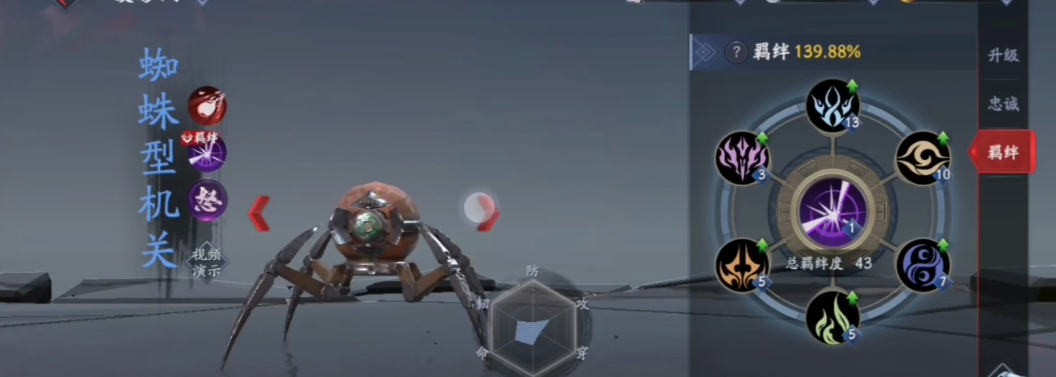 流星群侠传随从羁绊怎么玩