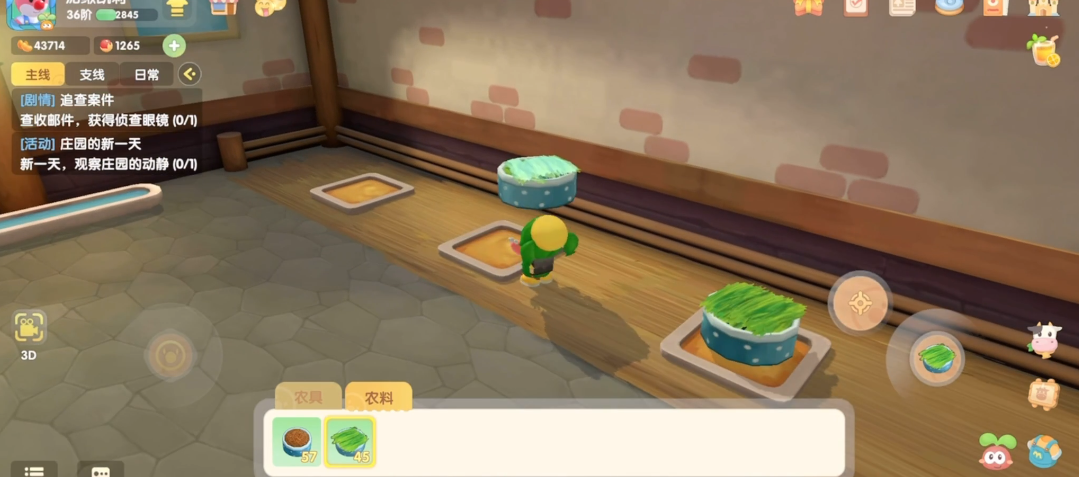 摩尔庄园家园怎么放食物槽