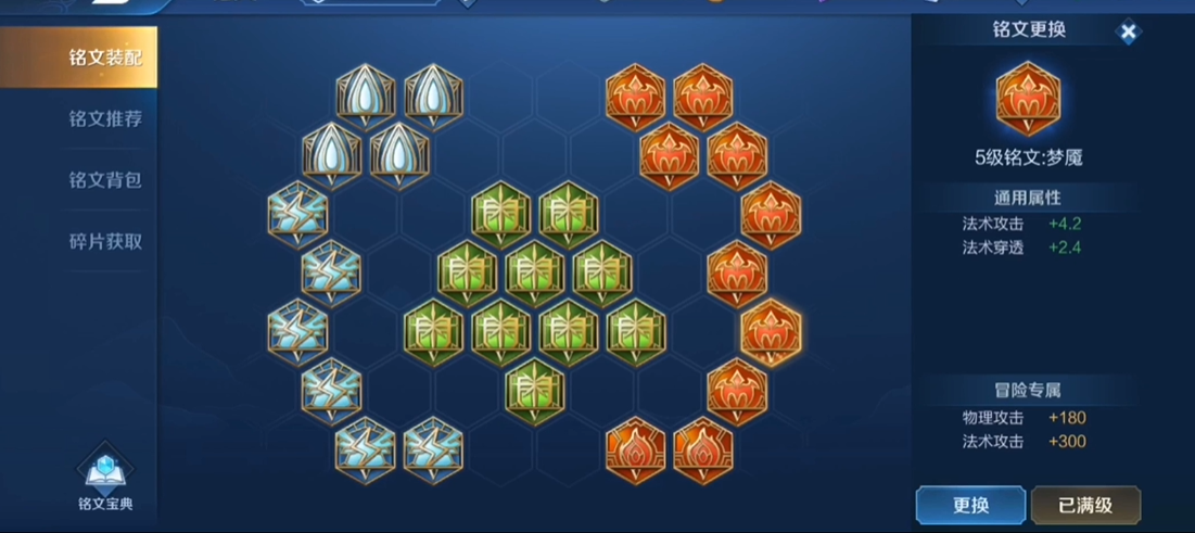 王者荣耀沈梦溪铭文出装是什么