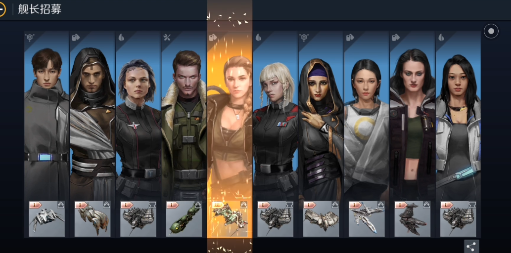 第二银河如何增加雇佣舰长