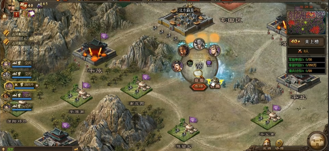 攻城掠地国战怎么打