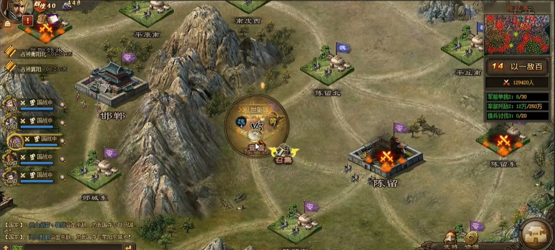 攻城掠地国战怎么打