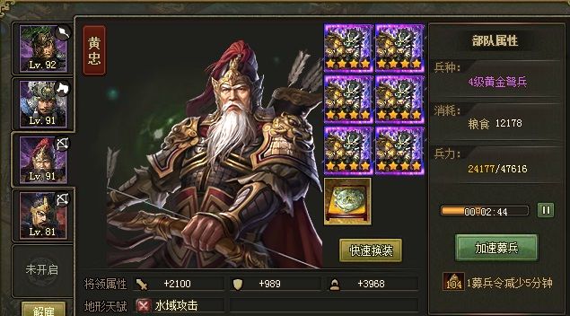 攻城掠地阵容怎么搭配