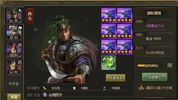 攻城掠地阵容怎么搭配