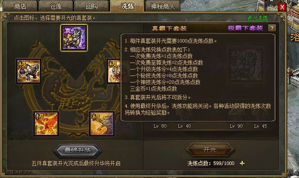 攻城掠地阵容怎么搭配